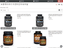 Tablet Screenshot of muscle4u.com